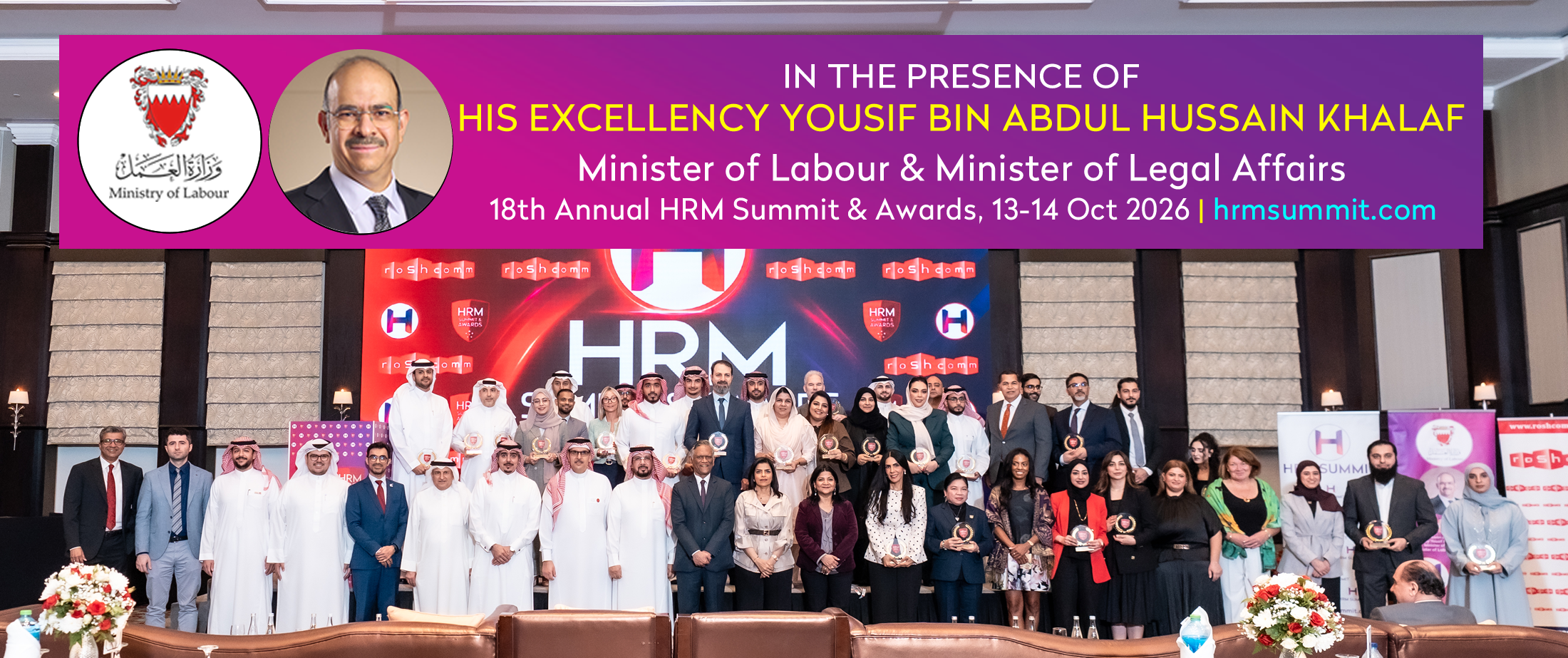 HRM Summit Awards celebration